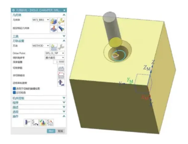 Figure 6 Hole Chamfer
