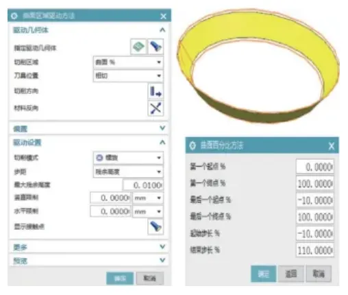Figure 9 Surface Area Machining