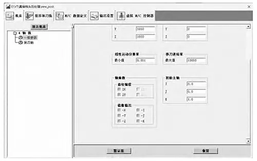 Figure 7 Post processing settings for the 4th axis and spindle direction